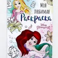 Раскраска для набора 10362084, А5, 16 стр.