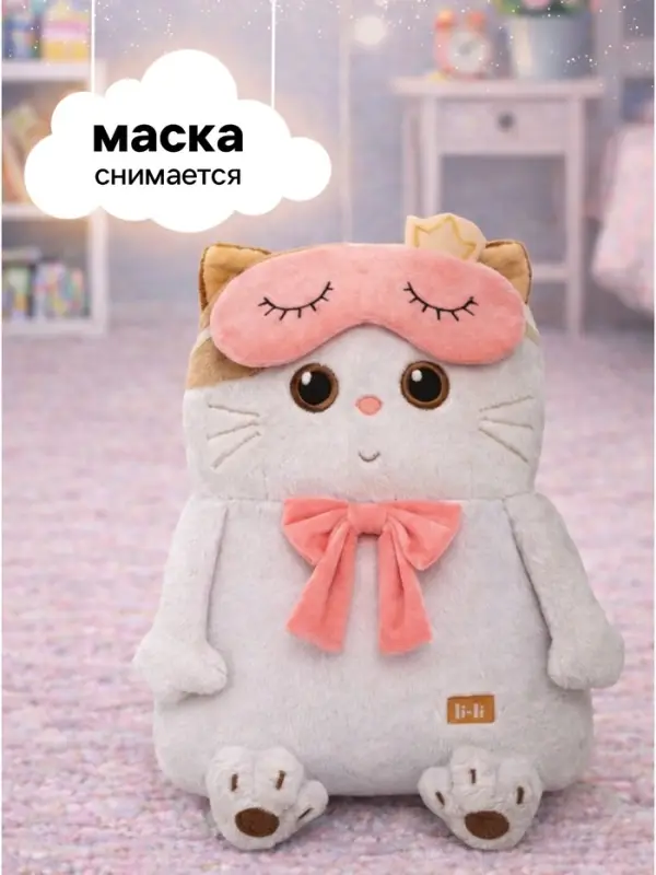 Мягкая игрушка &laquo;Ли-Ли-подушка в маске для сна&raquo;, 32 см