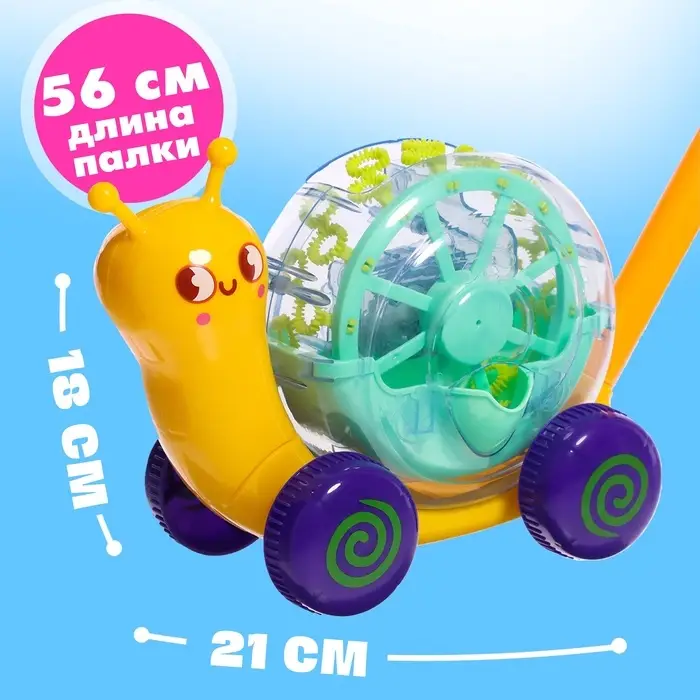 Каталка-генератор мыльных пузырей &laquo;Улитка&raquo;, на палке