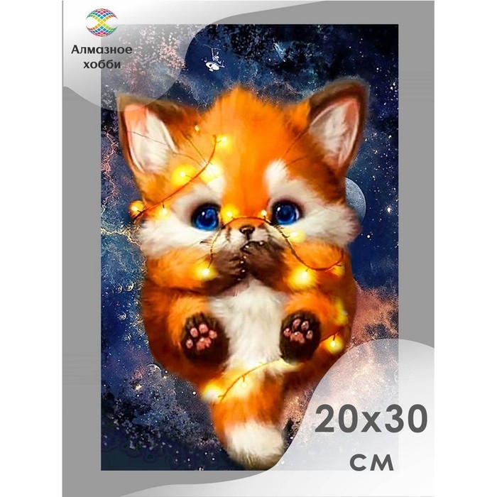 Алмазная мозаика «В ожидании волшебства», 20 × 30 см Алмазная мозаика «В ожидании волшебства», 20 × 30 см