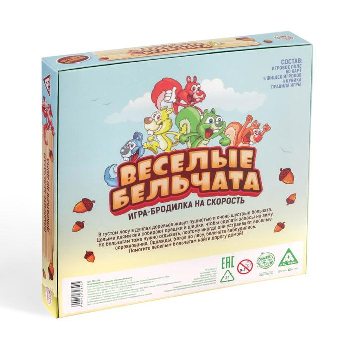Настольная бродилка игра на скорость «Весёлые бельчата», 60 карт, 5 фишек, 4 кубика, 6+ Настольная бродилка игра на скорость «Весёлые бельчата», 60 карт, 5 фишек, 4 кубика, 6+