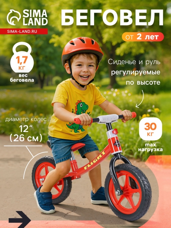 Беговел 12" COMIRON Flight, цвет красно-желтый 1