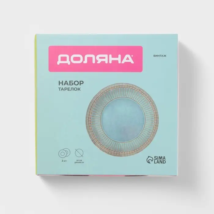 Тарелки Доляна &laquo;Винтаж&raquo;, d=20 см, набор 2 шт., керамика, бирюзовые