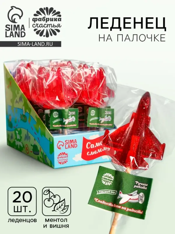 Леденец на палочке &laquo;Самому смелому&raquo;, в шоубоксе, 20 шт. х 10 г