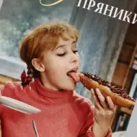 Конверт для денег &laquo;Девчата&raquo;, Мосфильм, 16.5&times;8 см