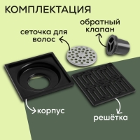 Трап ZEIN, 100х100 мм, вертикальный, d=32 мм, нержавеющая сталь, черный