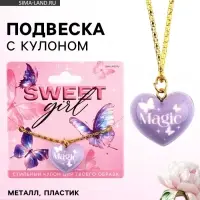 Подвеска с кулоном сердце Sweet girl, 2.4&times;2.3 см