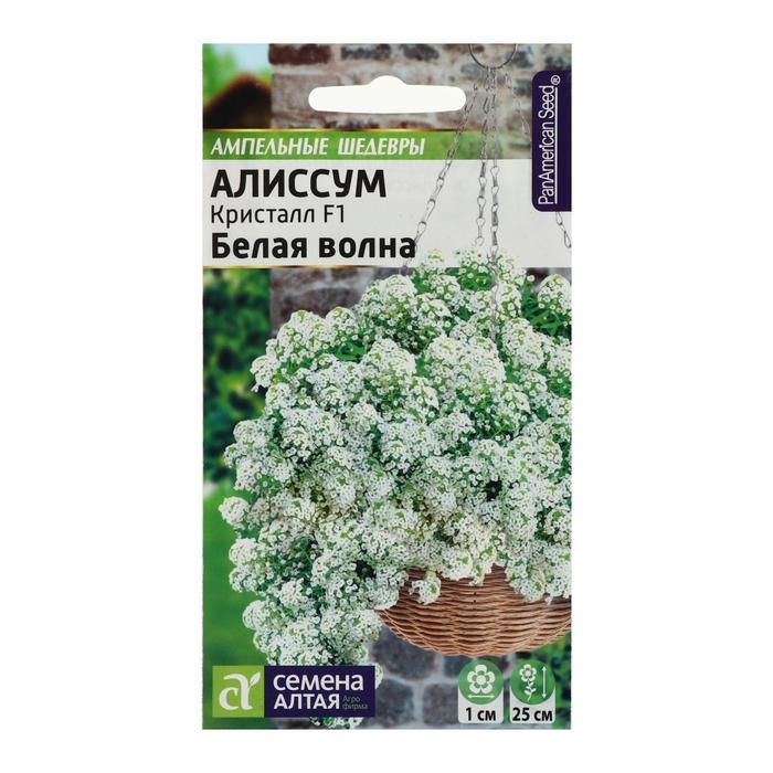 Семена цветов  Алиссум Кристалл  Семена цветов  Алиссум Кристалл "Белая Волна", F1, ампельный, 0,01 г