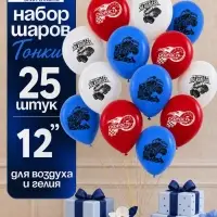 Воздушные шары латексные 12" &laquo;Гонки. Яркий праздник&raquo;, набор 25 штук