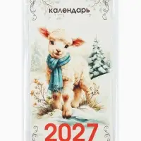 Календарь 2027 на ригеле &laquo;Ретро&raquo; 16.5&times;34 см