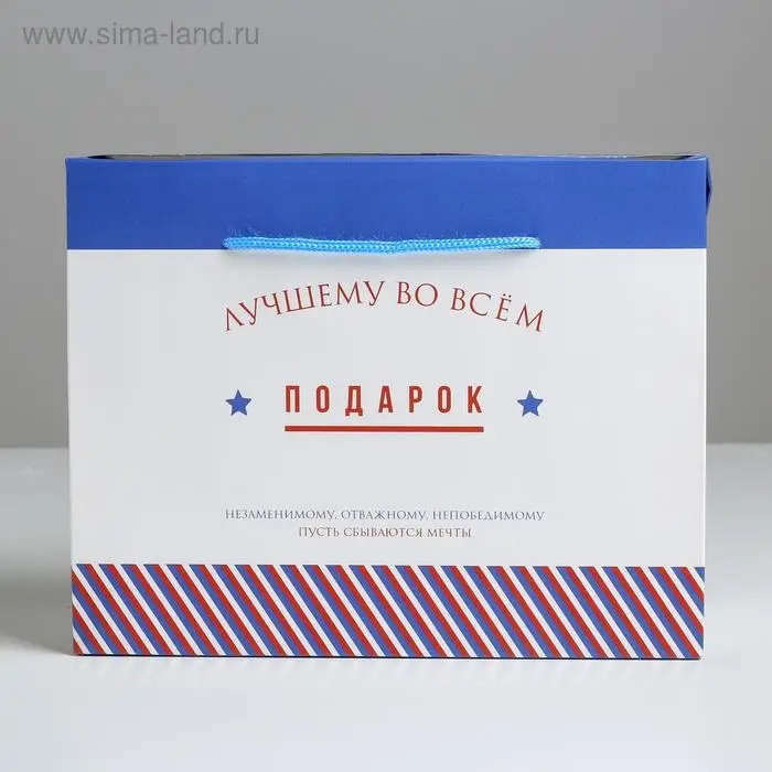 Пакет—коробка «Лучшему во всем», 23 х 18 х 11 см Пакет—коробка «Лучшему во всем», 23 х 18 х 11 см