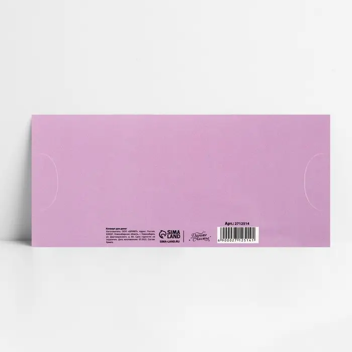 Конверт для денег «С рождением малышки» фигурный, зайка на облачке, 17.5 х 8 см Конверт для денег «С рождением малышки» фигурный, зайка на облачке, 17.5 х 8 см