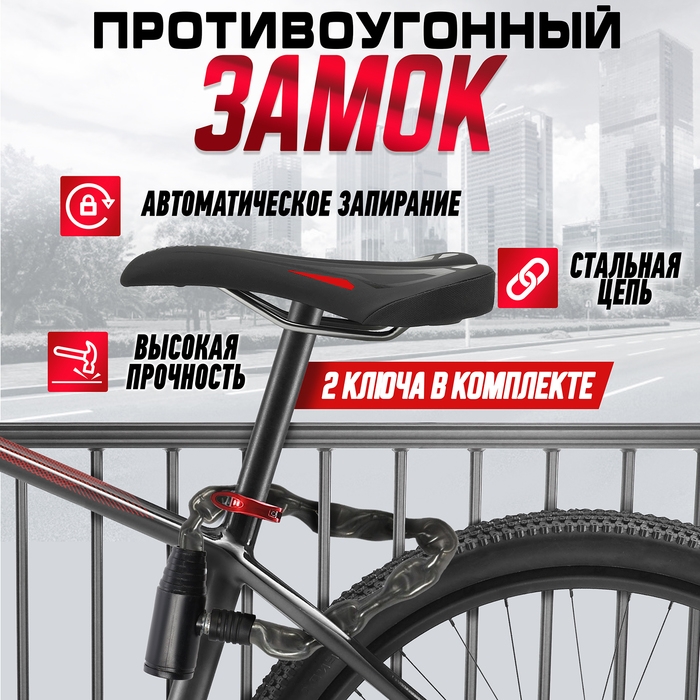 Замок навесной велосипедный ТУНДРА, цепь 3.5x650 мм., английский ключ 2 шт., цвет черный 990398 Замок навесной велосипедный ТУНДРА, цепь 3.5x650 мм., английский ключ 2 шт., цвет черный 990398