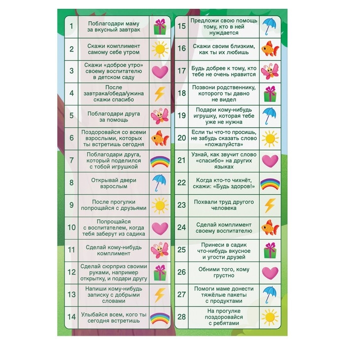 Настольная игра «Трекер вежливых привычек», 5+ Настольная игра «Трекер вежливых привычек», 5+