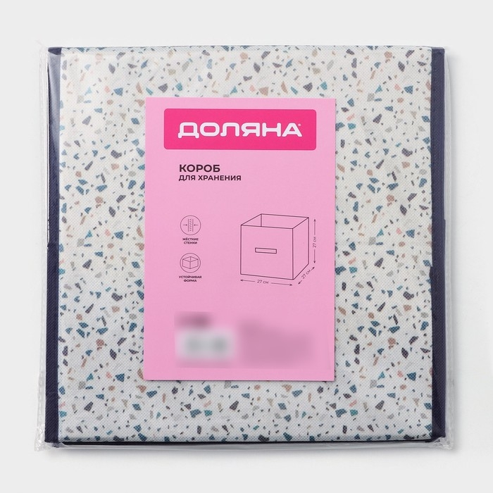 Короб для хранения Доляна &laquo;Мармелад&raquo;, 27&times;27&times;27 см, цвет белый