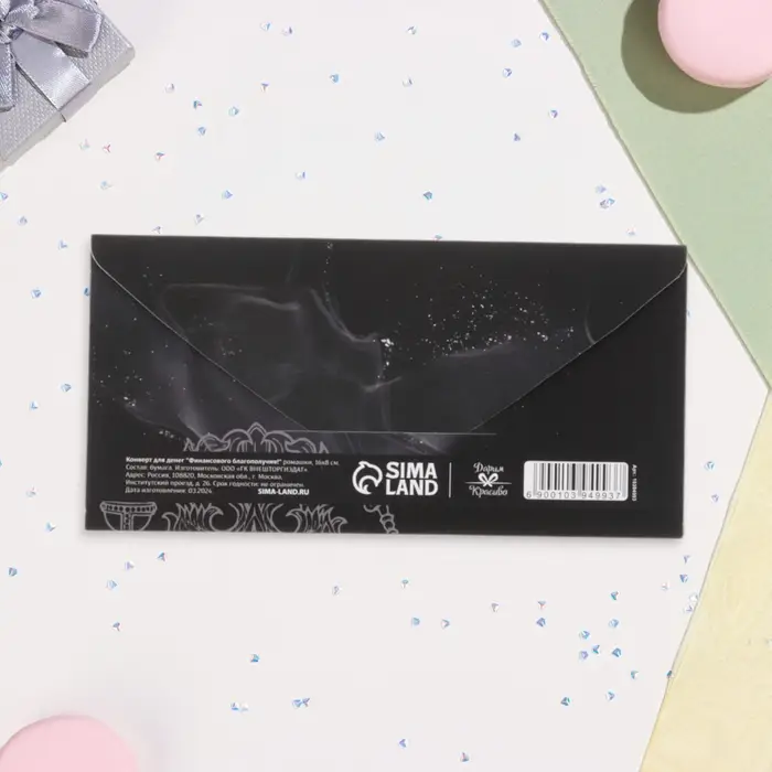 Конверт для денег «Финансового благополучия!», 16×8 см Конверт для денег «Финансового благополучия!», 16×8 см