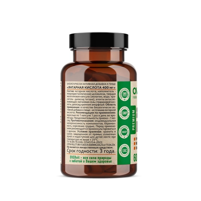 Янтарная кислота, 60 капсул по 620 мг Янтарная кислота, 60 капсул по 620 мг