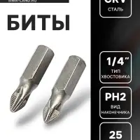 Биты ТУНДРА, намагниченные, сталь CrV, PH2 х 25 мм, 2 шт.
