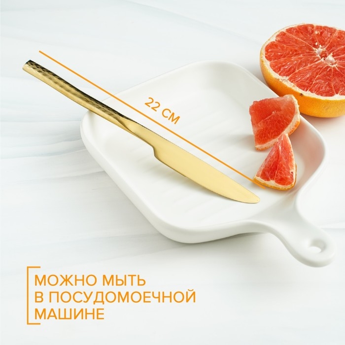 Нож столовый из нержавеющей стали Magistro Kolos, длина 22 см, цвет золотой Нож столовый из нержавеющей стали Magistro Kolos, длина 22 см, цвет золотой