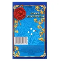 Кошельковый талисман: ложка загребушка &laquo;Денежная&raquo;, 4.6&times;1.2 см