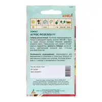 Семена Томат F1 &laquo;Агрос Розелла&raquo;, 5 шт., &laquo;Агрос&raquo;