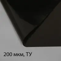 Плёнка из полиэтилена, техническая, толщина 200 мкм, чёрная, 10&times;3 м, рукав (1.5 м&times;2), Эконом 50%, Greengo