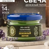 Свеча-эко магическая &laquo;Денежный поток&raquo; из натурального воска, 7&times;5 см