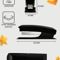 Степлер канцелярский № 10, ErichKrause ECO, до 20 листов, встроенный антистеплер, МИКС