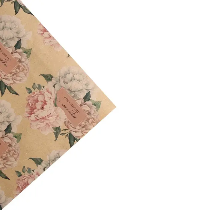 Бумага упаковочная крафтовая &laquo;Упаковано с любовью&raquo;, 50&times;70 см