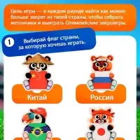 Настольная игра для детей на внимание &laquo;Звероигры&raquo;, 2-4 игрока, 5+