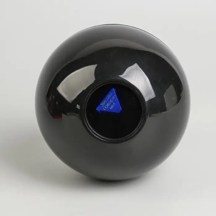 Шар желаний &laquo;Расскажу твою судьбу&raquo; 12 см, гадание