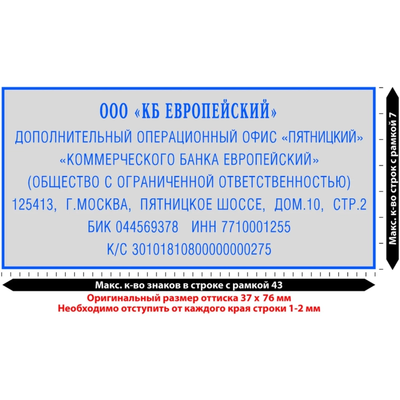 Штамп самонаборный NEW Printer C60-Set-F 9/7стр+рам 37х76мм 2кассы кор.черн