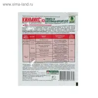 Средство Кинмикс от насекомых-вредителей, ампула, 2 мл