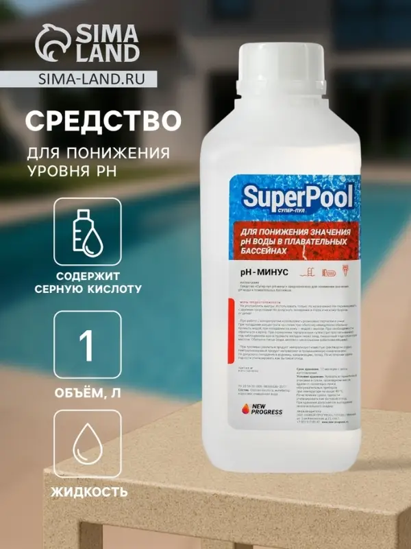 Средство для понижения уровня ph "Супер-Пул", минус, 1 л