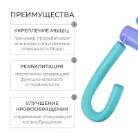 Тренажёр Thigh Master для укрепления мышц груди и бёдер, МИКС