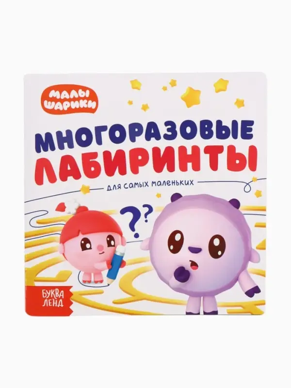 Набор книг Набор книг "Многоразовые лабиринты", 2 книги по 12 стр., 16х16 см, Малышарики