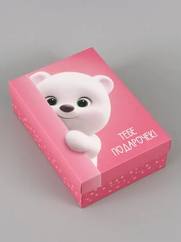 Коробка складная &laquo;Тебе подарочек&raquo;, 30&times;20&times;9 см