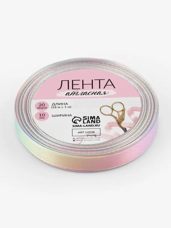 Лента атласная &laquo;Радуга&raquo;, 10 мм &times; 18 &plusmn; 1 м, разноцветная