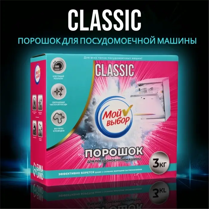 Порошок для посудомоечных машин &laquo;Мой Выбор&raquo;, 3 кг