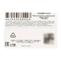 Маска для волос увлажняющая с экстрактом икры, 10 мл х 20 шт