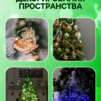 Гирлянда &laquo;Нить&raquo; 2 м роса. IP20, нить серебристая, 20 LED, 4.6 В, AG13&times;3 (в комплекте), 3 режима, свечение зелёное