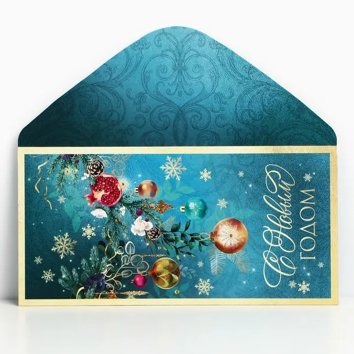 Конверт для денег «С Новым Годом!», 16,5 х 8 см