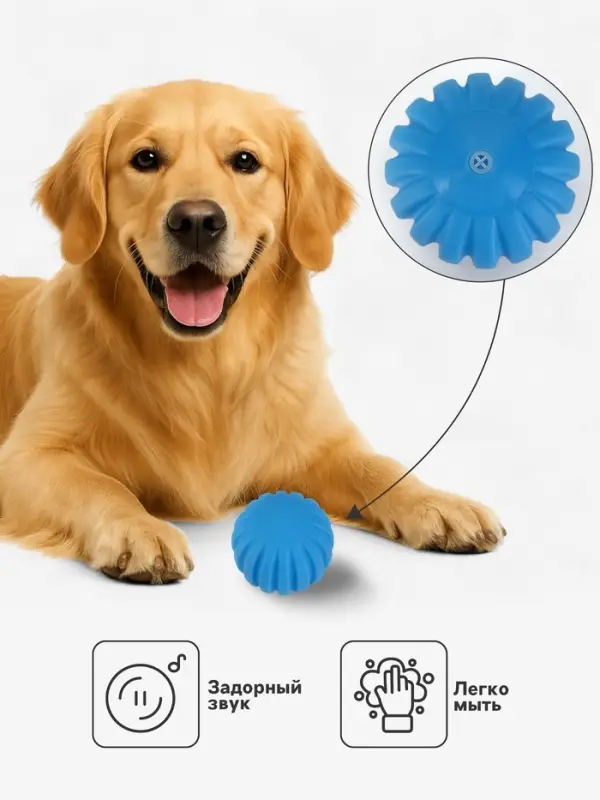 Игрушка для собак &laquo;Мяч с отсечками&raquo;, 6 см, пищащая, синяя