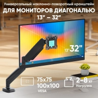 Кронштейн Onkron G80, монит 13-32, газлифт, настольный, чер