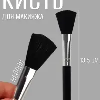 Кисть для макияжа, 13.5 (±1) см, чёрная