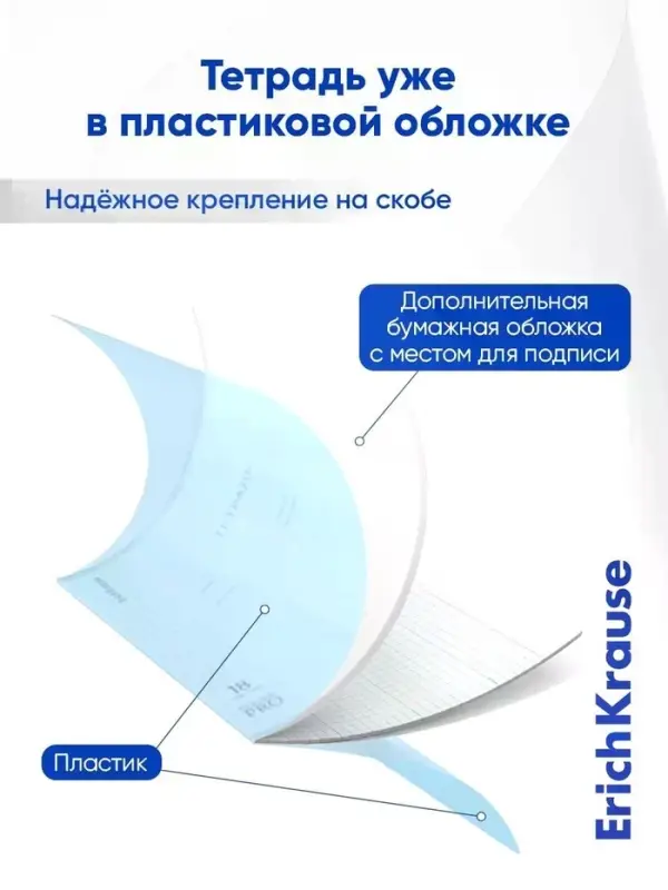 Тетрадь 18 листов, ErichKrause Классика &laquo;CoverPro matt, Dream&raquo;, в клетку, матовая пластиковая обложка, блок офсет, 100% белизна, МИКС