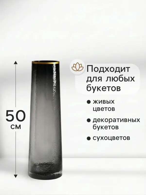 Ваза напольная &laquo;Линней&raquo;, 50&times;15 см, стекло, серая