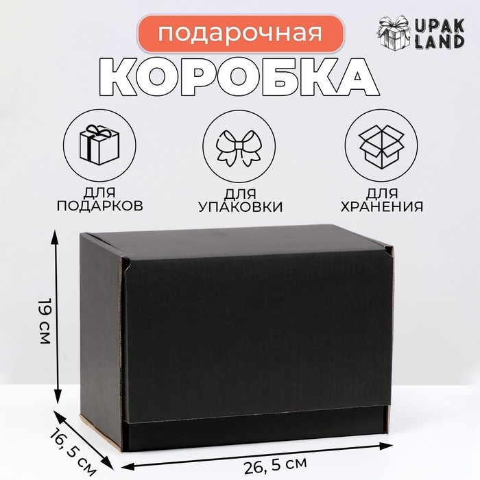 Коробка самосборная, черная, 26,5 х 16,5 х 19 см Коробка самосборная, черная, 26,5 х 16,5 х 19 см