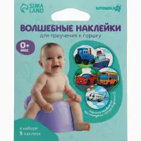 Набор наклеек для приучения к горшку «Транспорт» 5шт. с термо слоем 65*65 мм