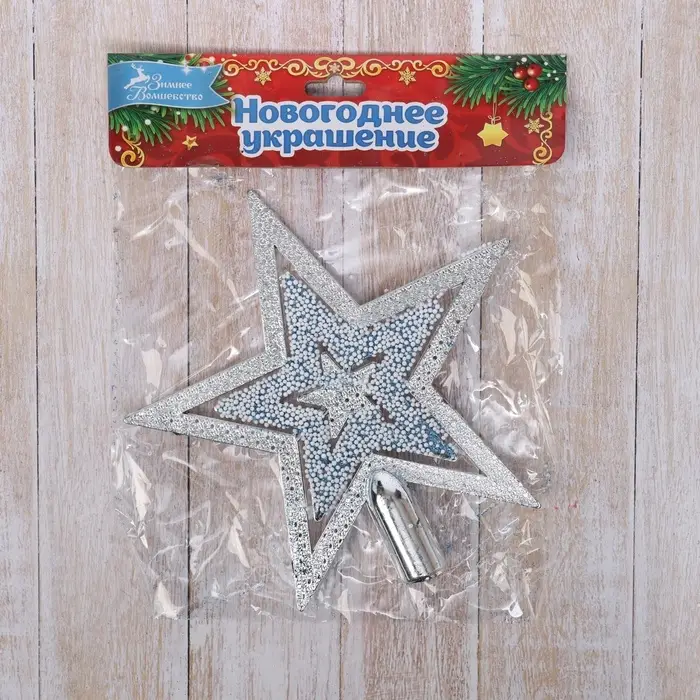 Звезда на ёлку (верхушка) снегопад, 15&times;14.5 см, серебристый